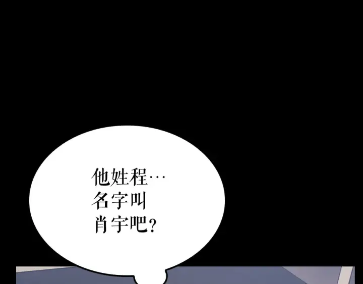 漫画《我独自升级》特别篇第21话 前进吧第44张图