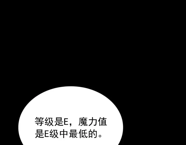 漫画《我独自升级》特别篇第21话 前进吧第46张图