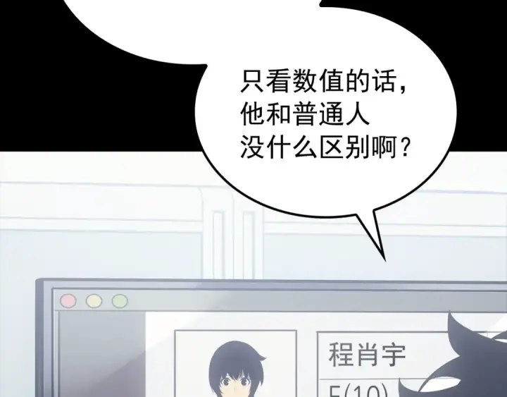 漫画《我独自升级》特别篇第21话 前进吧第47张图