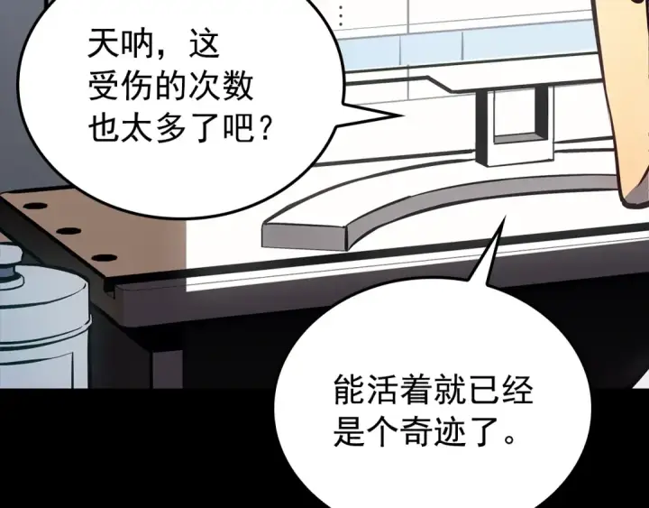 漫画《我独自升级》特别篇第21话 前进吧第49张图