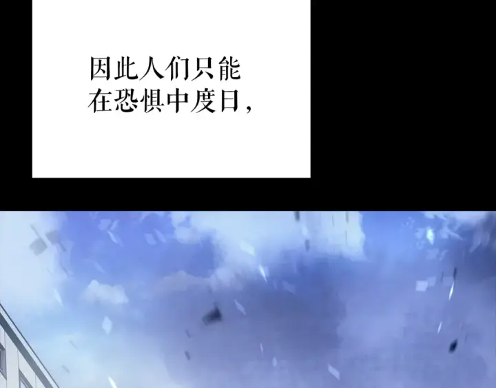 漫画《我独自升级》特别篇第21话 前进吧第5张图