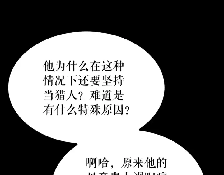 漫画《我独自升级》特别篇第21话 前进吧第51张图