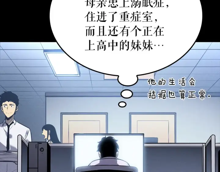 漫画《我独自升级》特别篇第21话 前进吧第52张图