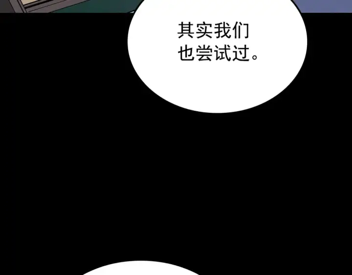 漫画《我独自升级》特别篇第21话 前进吧第58张图