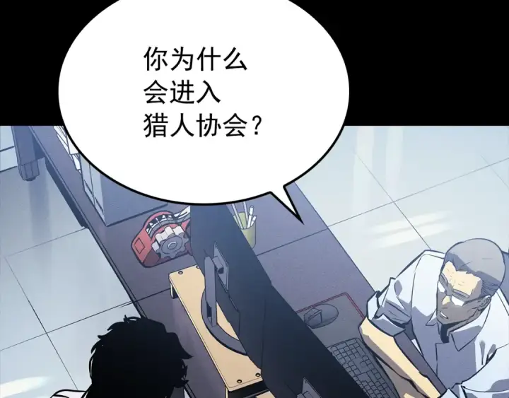 漫画《我独自升级》特别篇第21话 前进吧第59张图