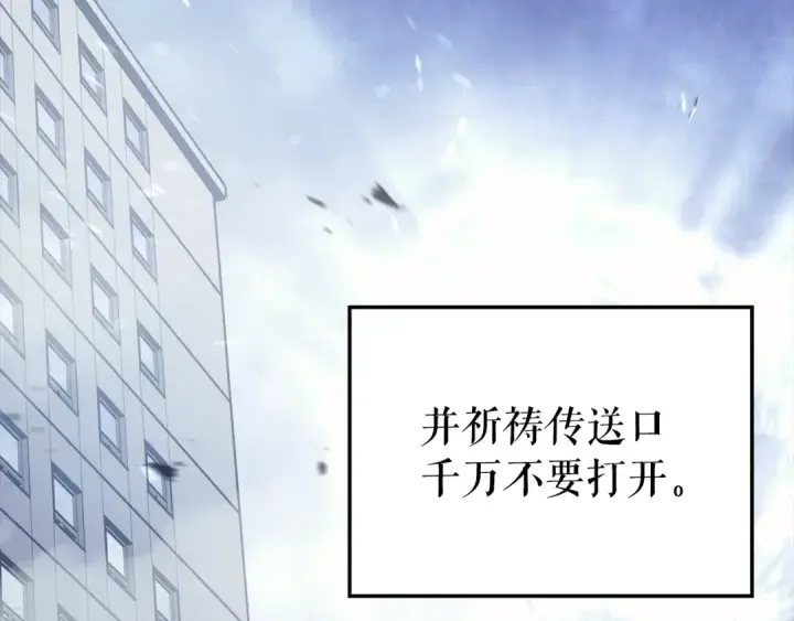 漫画《我独自升级》特别篇第21话 前进吧第6张图