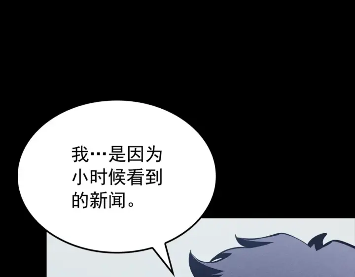 漫画《我独自升级》特别篇第21话 前进吧第62张图