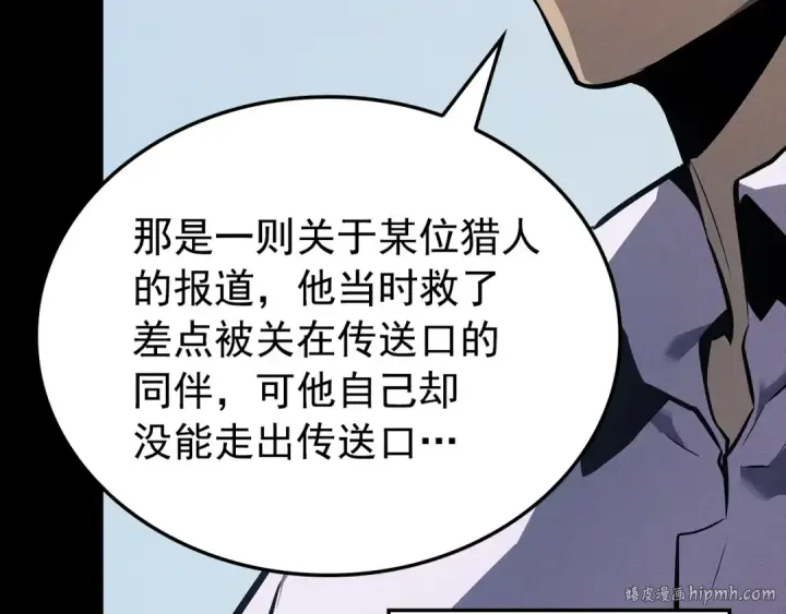 漫画《我独自升级》特别篇第21话 前进吧第64张图