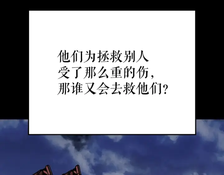漫画《我独自升级》特别篇第21话 前进吧第66张图