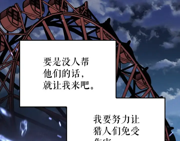 漫画《我独自升级》特别篇第21话 前进吧第67张图