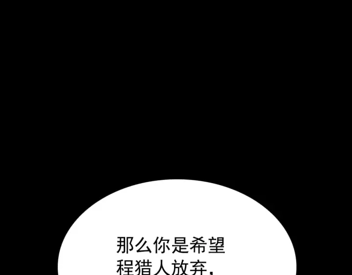 漫画《我独自升级》特别篇第21话 前进吧第71张图