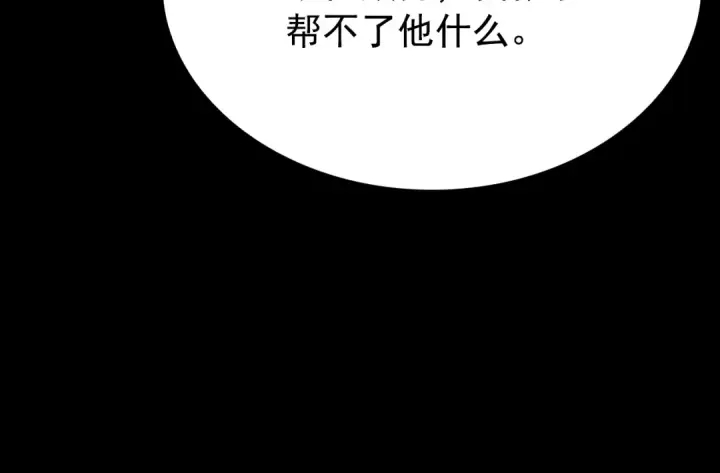 漫画《我独自升级》特别篇第21话 前进吧第74张图