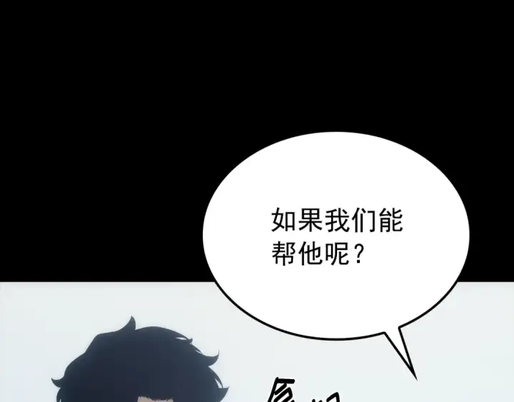 漫画《我独自升级》特别篇第21话 前进吧第75张图