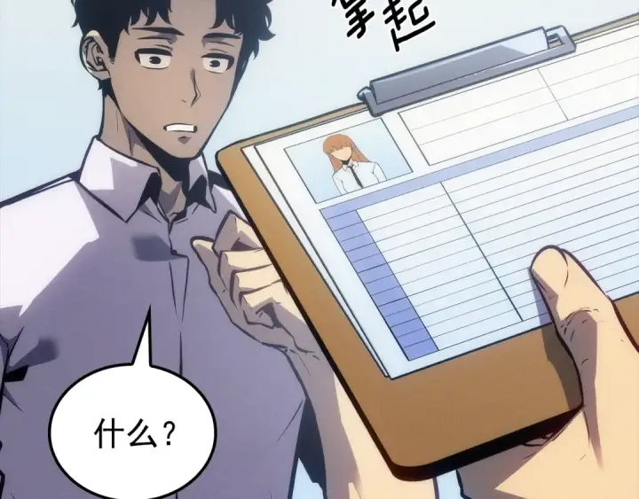 漫画《我独自升级》特别篇第21话 前进吧第76张图