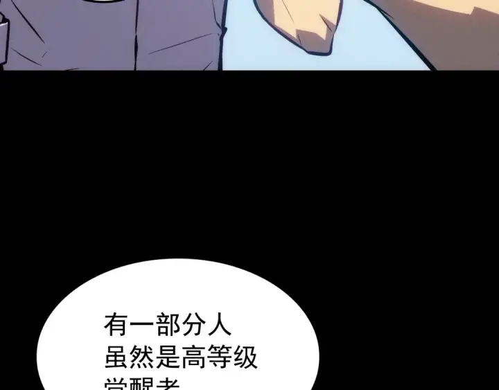 漫画《我独自升级》特别篇第21话 前进吧第77张图