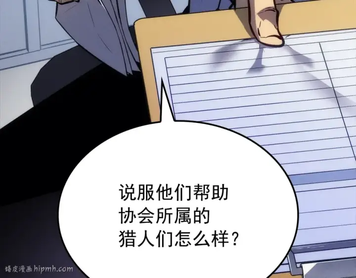 漫画《我独自升级》特别篇第21话 前进吧第80张图