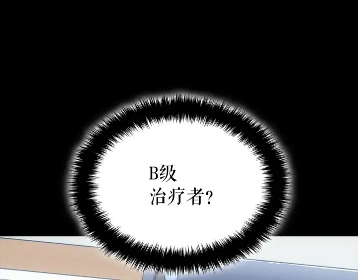 漫画《我独自升级》特别篇第21话 前进吧第84张图