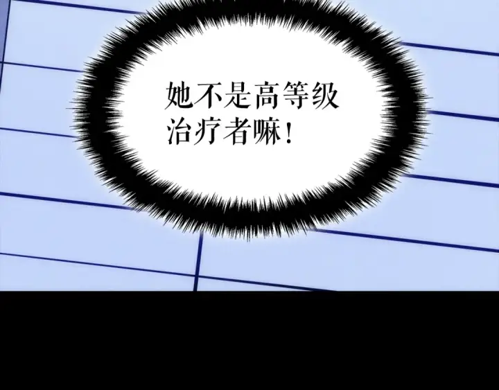 漫画《我独自升级》特别篇第21话 前进吧第87张图