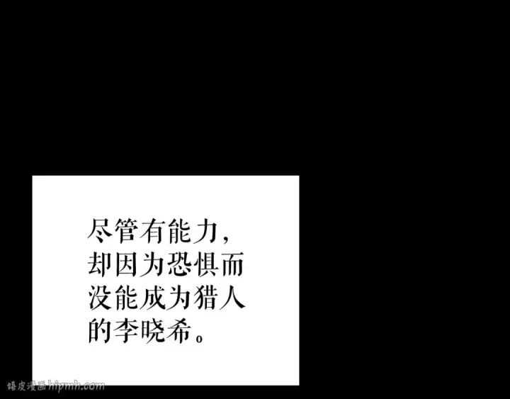 漫画《我独自升级》特别篇第21话 前进吧第88张图