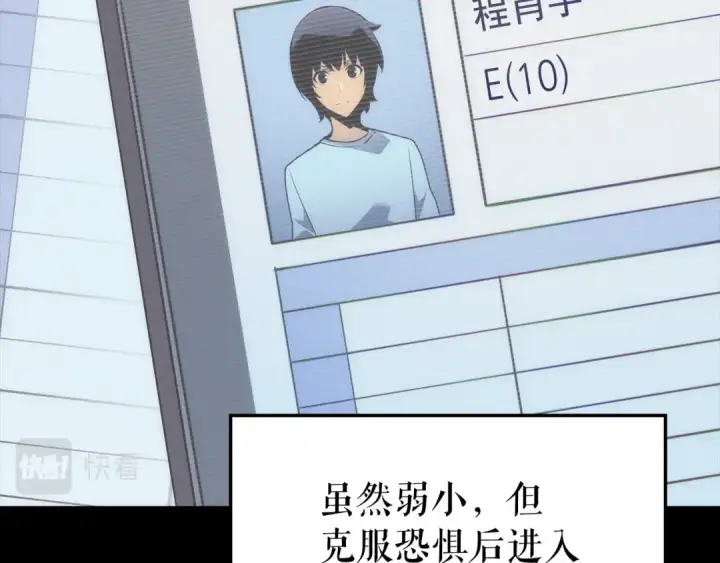 漫画《我独自升级》特别篇第21话 前进吧第90张图