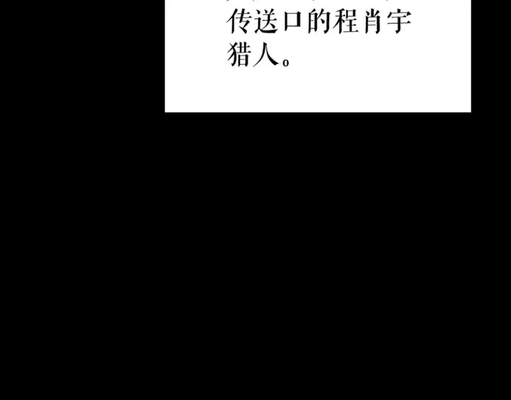 漫画《我独自升级》特别篇第21话 前进吧第91张图