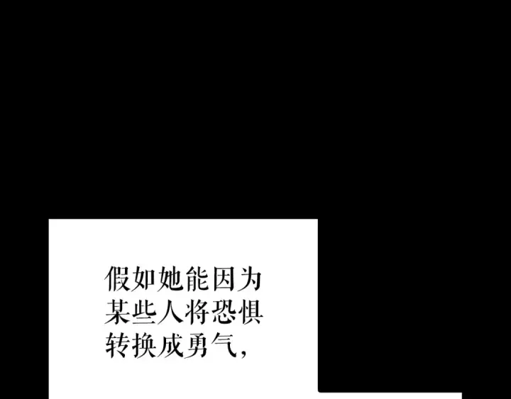 漫画《我独自升级》特别篇第21话 前进吧第93张图