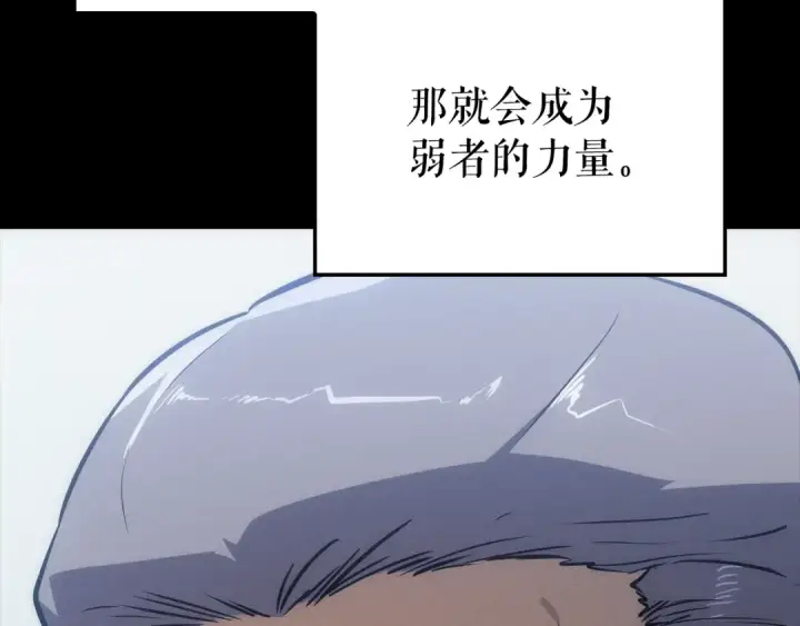 漫画《我独自升级》特别篇第21话 前进吧第94张图