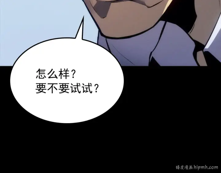 漫画《我独自升级》特别篇第21话 前进吧第96张图