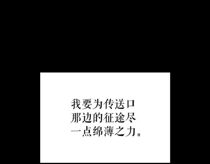 漫画《我独自升级》特别篇第21话 前进吧第97张图
