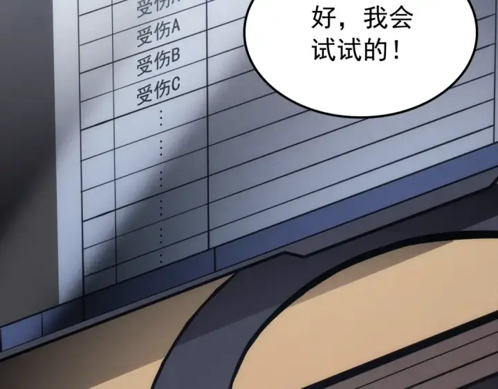 漫画《我独自升级》特别篇第21话 前进吧第99张图
