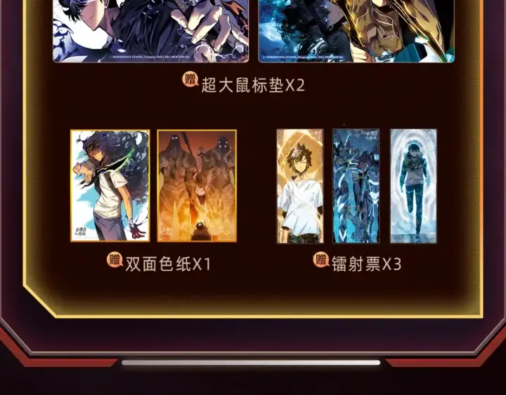 漫画《我独自升级》必看！新年惊喜福利！第11张图