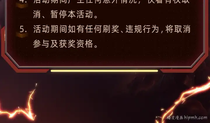 漫画《我独自升级》必看！新年惊喜福利！第15张图