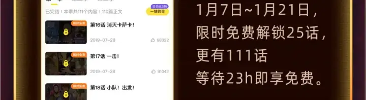 漫画《我独自升级》必看！新年惊喜福利！第4张图
