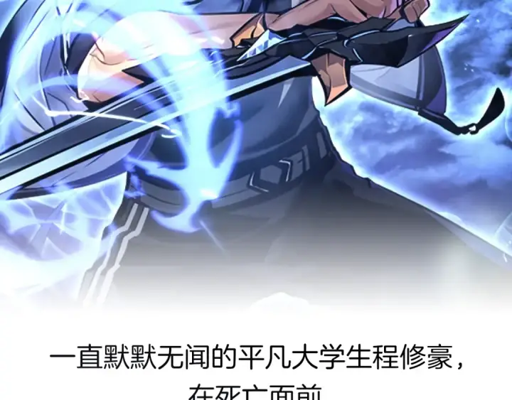 漫画《我独自升级》《我独自升级 : 诸神黄昏》再续君王传奇第2张图