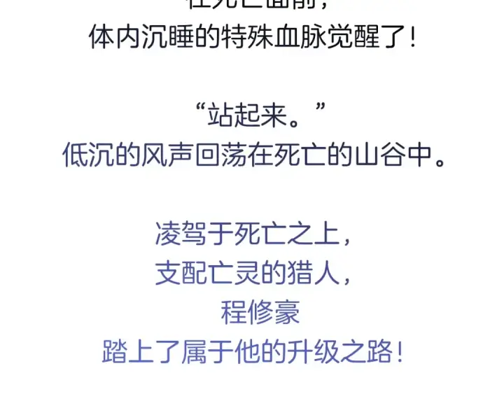 漫画《我独自升级》《我独自升级 : 诸神黄昏》再续君王传奇第3张图