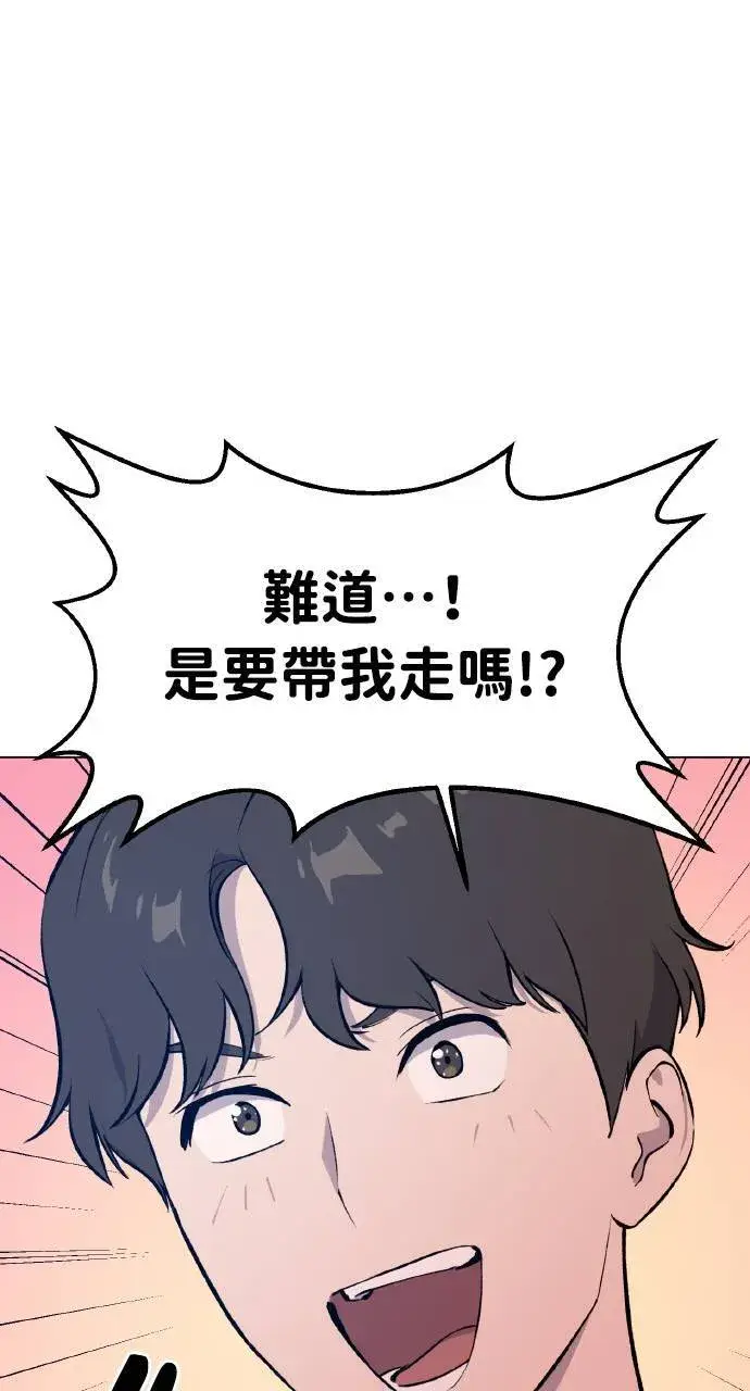 漫画《我独自在高塔种田》第1话 前往高塔第105张图