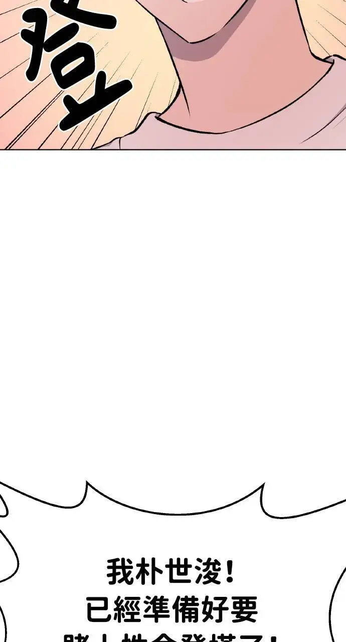 漫画《我独自在高塔种田》第1话 前往高塔第106张图