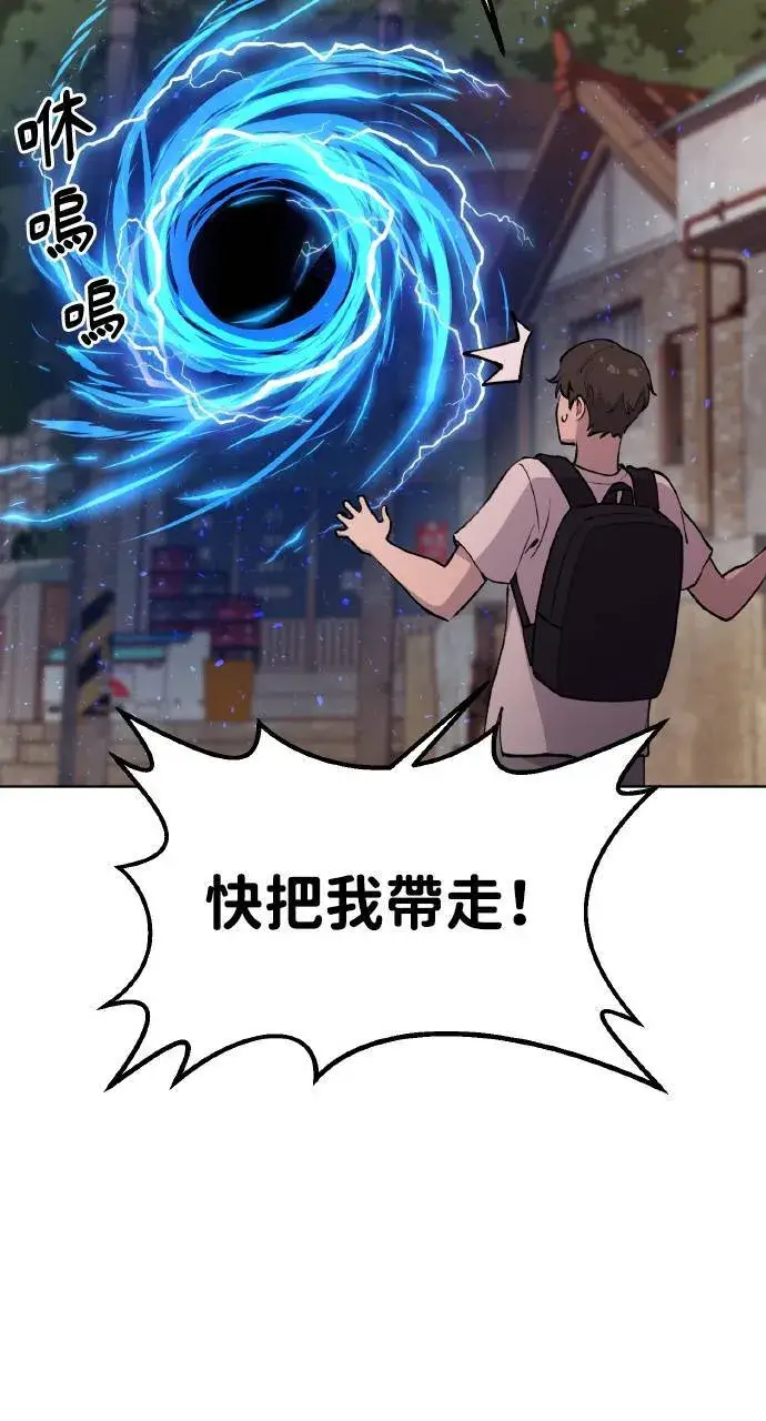 漫画《我独自在高塔种田》第1话 前往高塔第110张图