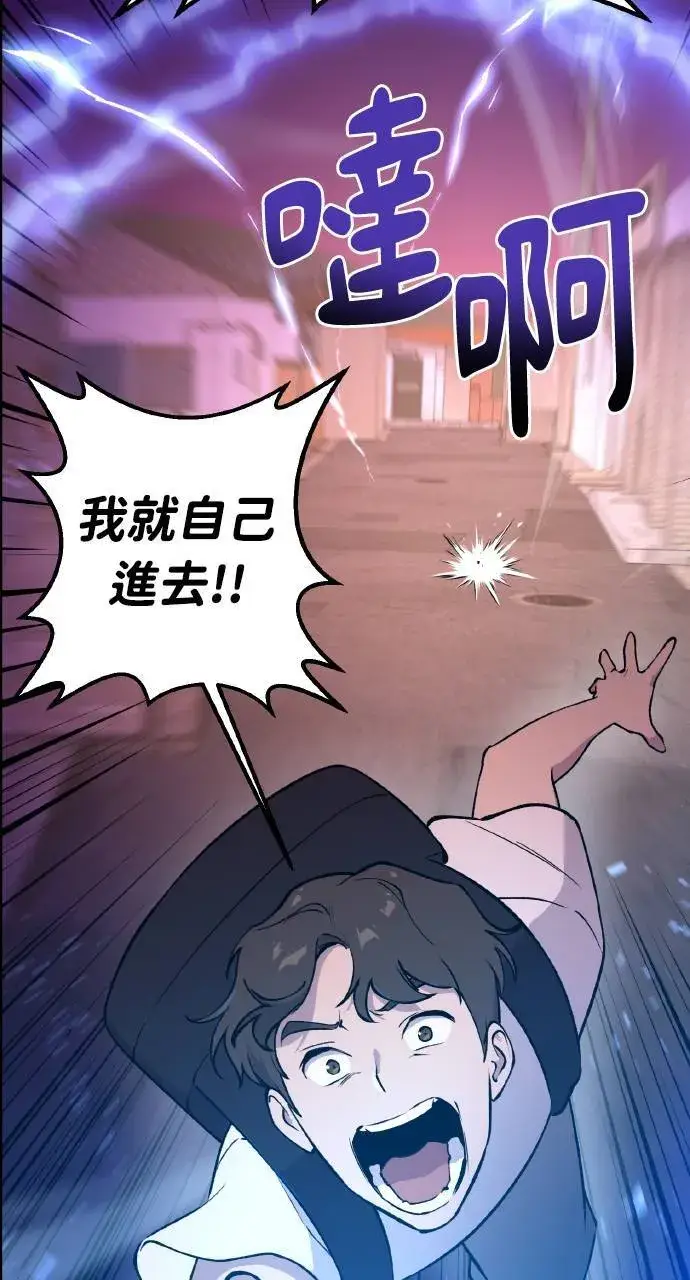 漫画《我独自在高塔种田》第1话 前往高塔第112张图