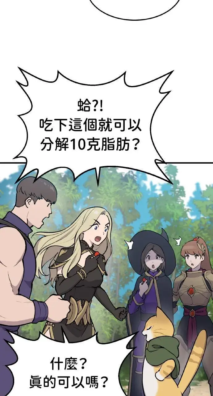 漫画《我独自在高塔种田》第1话 前往高塔第12张图