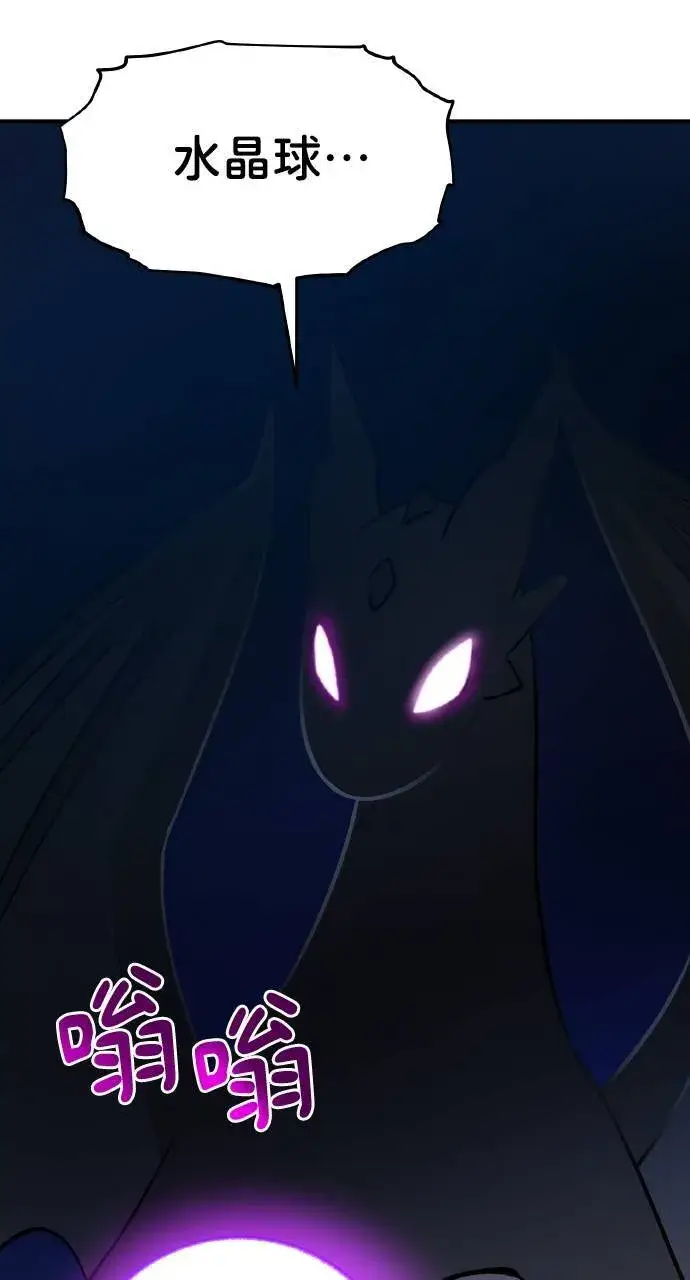 漫画《我独自在高塔种田》第1话 前往高塔第132张图