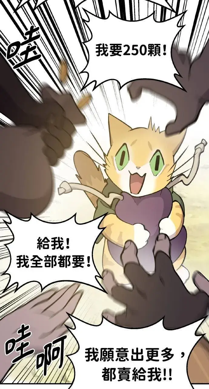 漫画《我独自在高塔种田》第1话 前往高塔第14张图