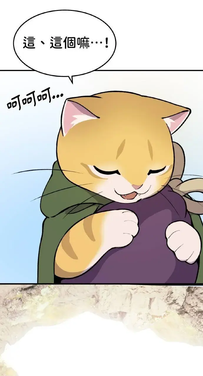 漫画《我独自在高塔种田》第1话 前往高塔第16张图