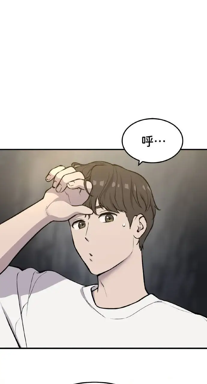 漫画《我独自在高塔种田》第1话 前往高塔第19张图