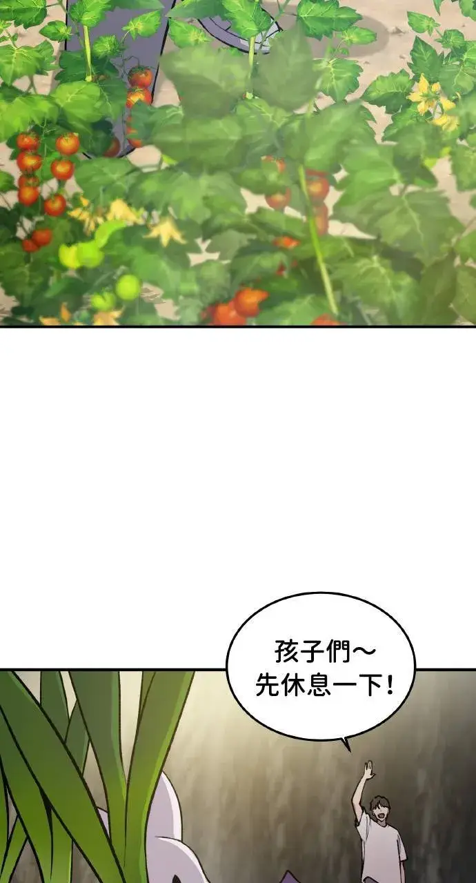 漫画《我独自在高塔种田》第1话 前往高塔第21张图