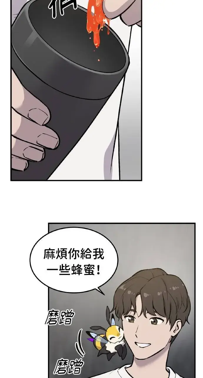 漫画《我独自在高塔种田》第1话 前往高塔第23张图