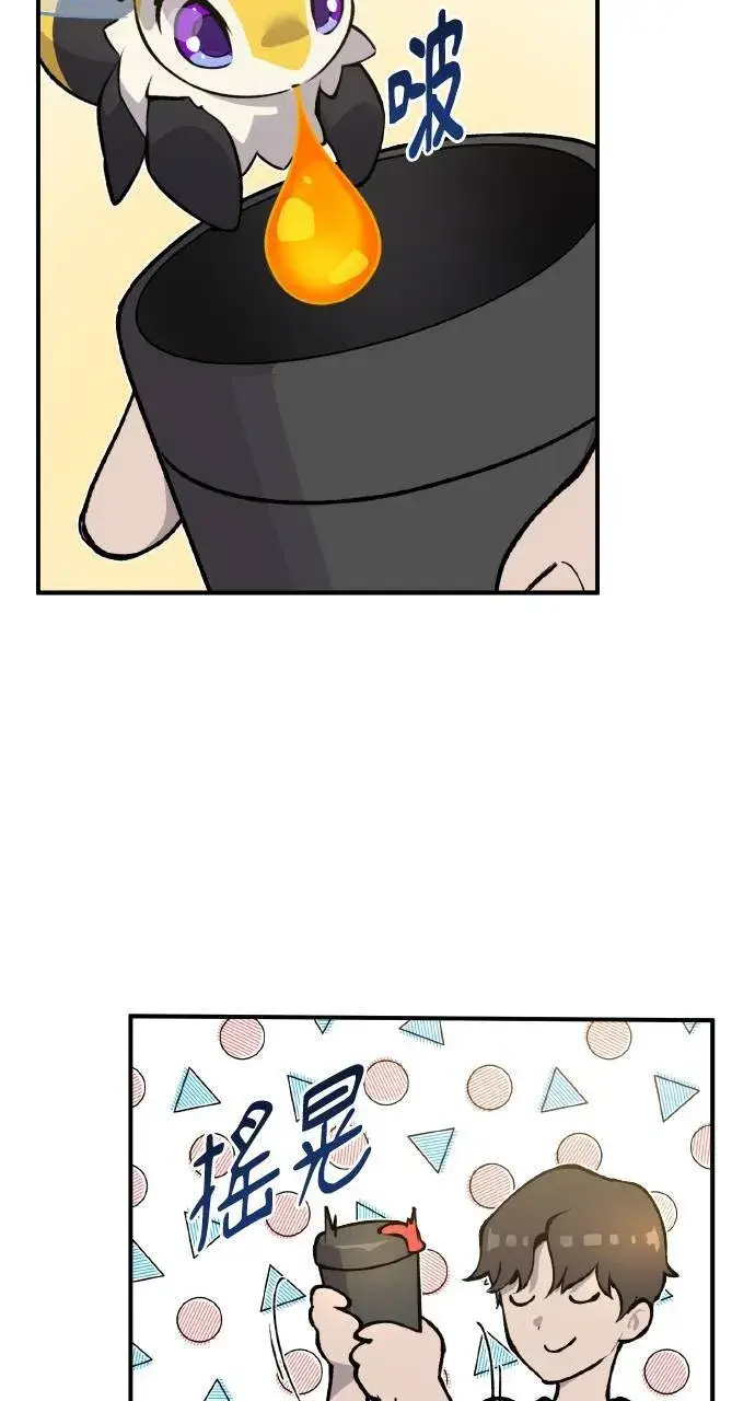 漫画《我独自在高塔种田》第1话 前往高塔第25张图