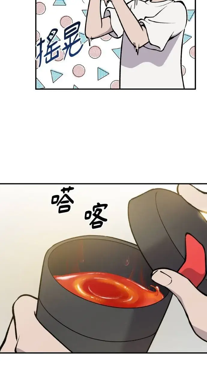 漫画《我独自在高塔种田》第1话 前往高塔第26张图