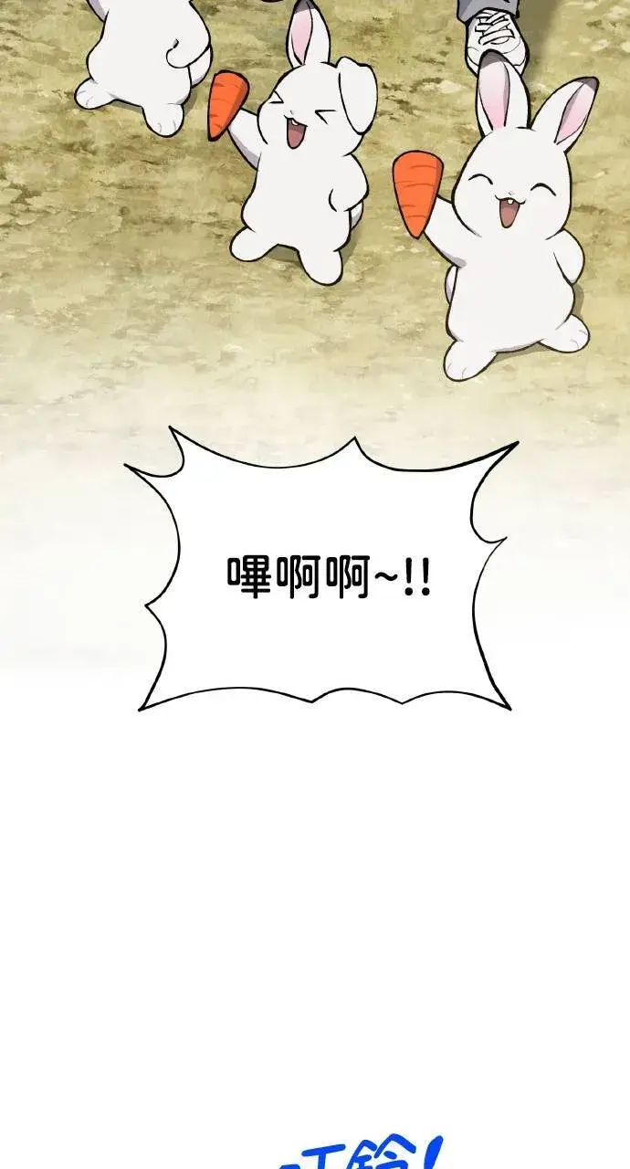 漫画《我独自在高塔种田》第1话 前往高塔第31张图
