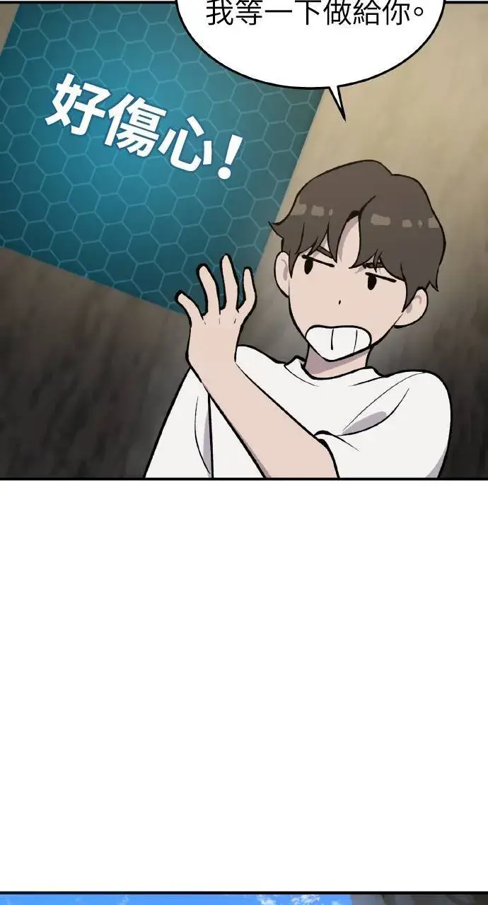 漫画《我独自在高塔种田》第1话 前往高塔第33张图